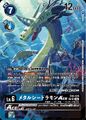 Dcg-EX8-026 3.jpg