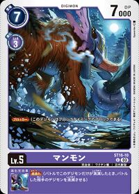 Garurumon X (Frozen Beast) - Digital Masters World