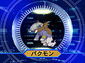 Digimon analyzer df bakumon jp.jpg