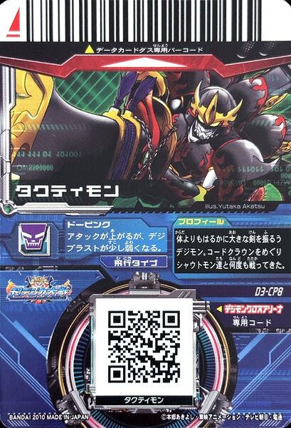 File:D3-cp8 back.jpg
