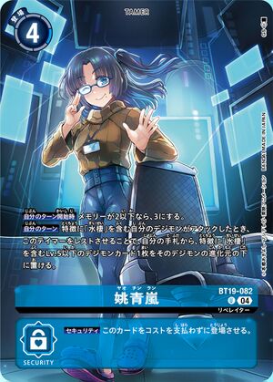 Dcg-BT19-082 3.jpg