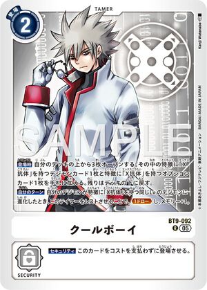 BT9-092 (DCG) - Wikimon - The #1 Digimon wiki