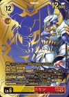 Dcg-EX13-037 3.jpg