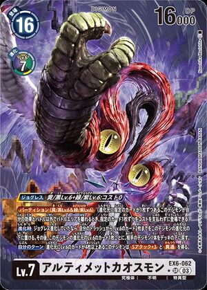 EX6-062 (DCG) - Wikimon - The #1 Digimon wiki