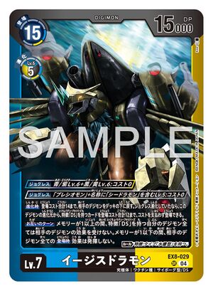 Dcg-EX8-029 3.jpg