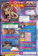 Digimon Savers era V-Jump scan