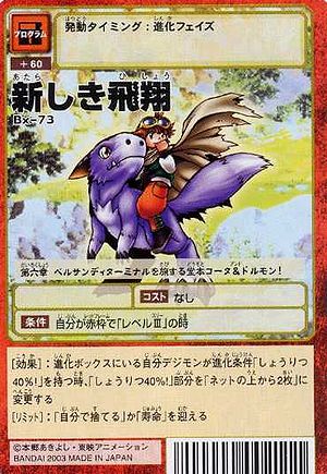 Bx-73 - Wikimon - The #1 Digimon wiki