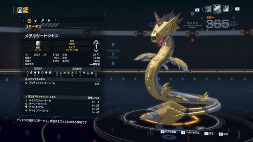 DSTS Stats Metalseadramon.jpg