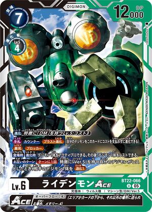 Dcg-BT22-066.jpg