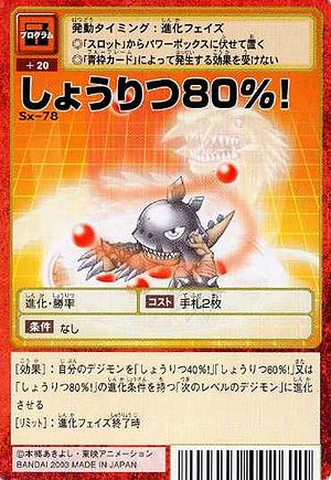 Sx-78 - Wikimon - The #1 Digimon wiki