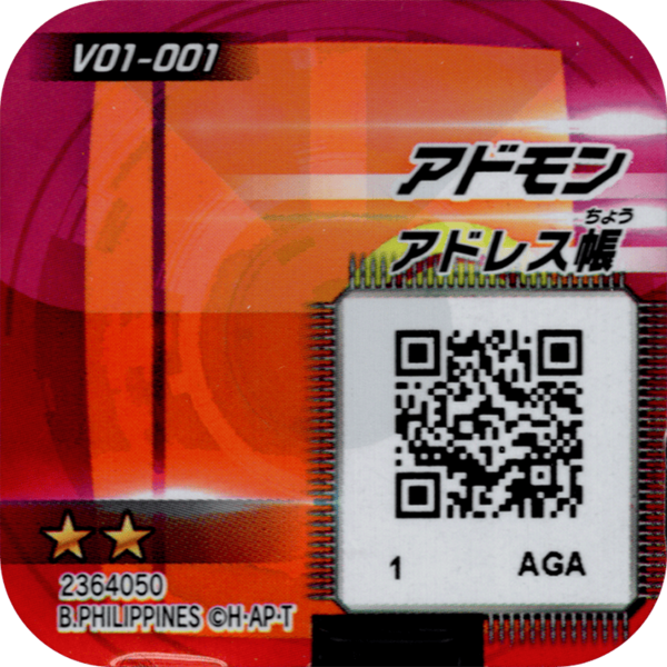 File:V01-001 reverse qr.png