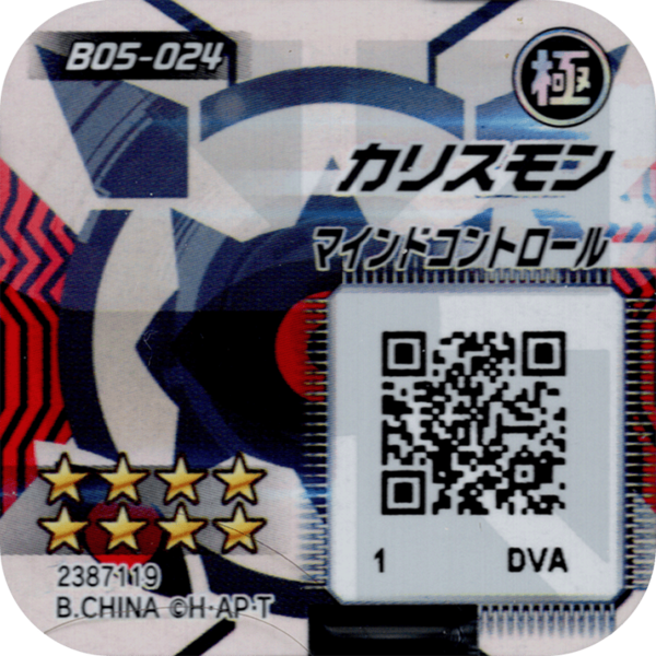 File:B05-024 reverse qr.png