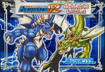 Digimon Battle Terminal 02 - Wikimon - The #1 Digimon wiki