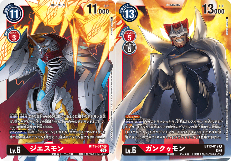 File:DCG connecting jesmon gankoomon 2.png