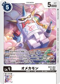 Dcg-EX11-053.jpg