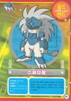 Spadamon - Wikimon - The #1 Digimon wiki  Digimon digital monsters, Digimon  tamers, Digimon fusion