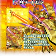 Digimon Universe Appli Monsters Data Carddass promo