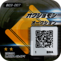 B03-007 reverse qr.png