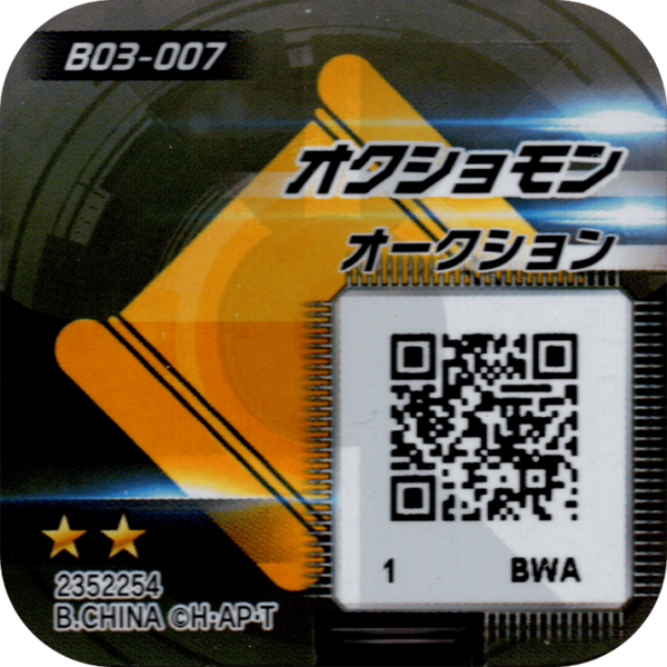 File:B03-007 reverse qr.png
