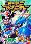 Digimon Adventure V-Tamer 01 vol. 9