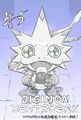 DB05 Kojima Takahiro.jpeg