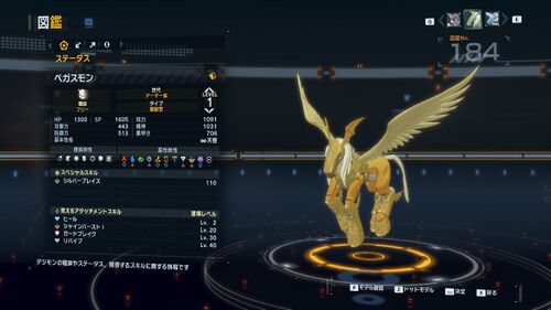 DSTS Stats Pegasmon.jpg