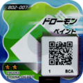 B02-007 reverse qr.png