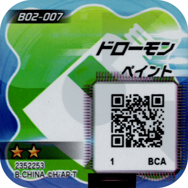 File:B02-007 reverse qr.png