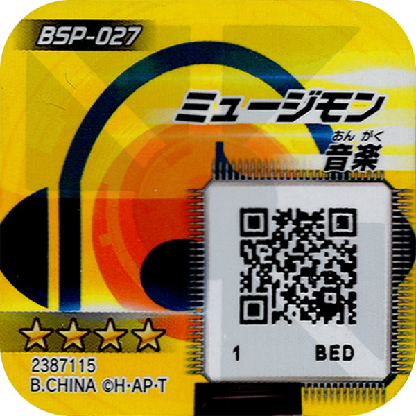 File:BSP-027 reverse qr.png