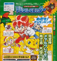 Characters go go digimon vjump.jpg