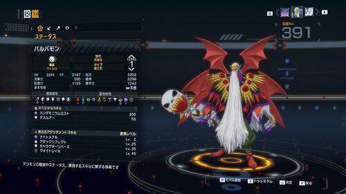DSTS Stats Barbamon.jpg