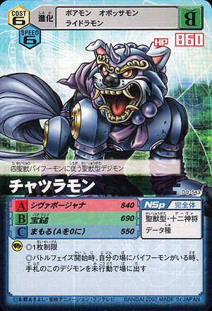 Baihumon - Wikimon - The #1 Digimon wiki