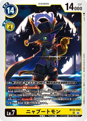 Dcg-BT22-042.jpg