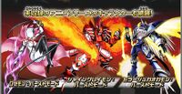 Digimon 20th anniversary set promo2.jpg