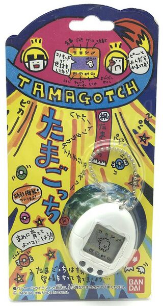 File:Tamagotchi original 1996.jpg