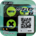 B03-009 reverse qr.png