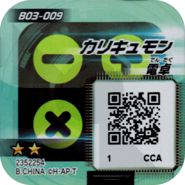File:B03-009 reverse qr.png
