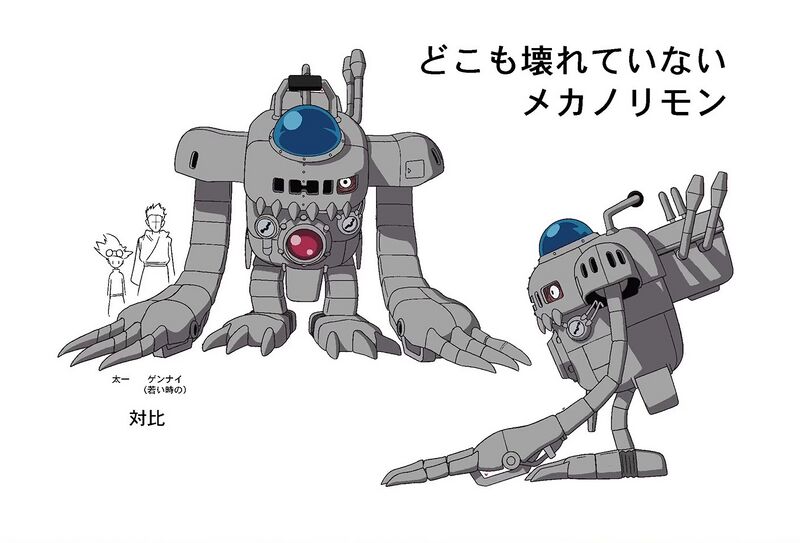 File:DA Mechanorimon reference2.jpg