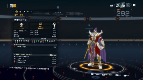 DSTS Stats Mistymon.jpg