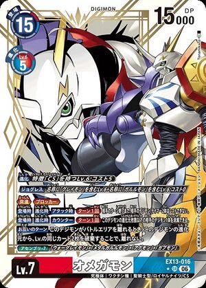 Dcg-EX13-016 2.jpg