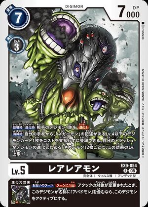 EX9-054 (DCG) - Wikimon - The #1 Digimon wiki