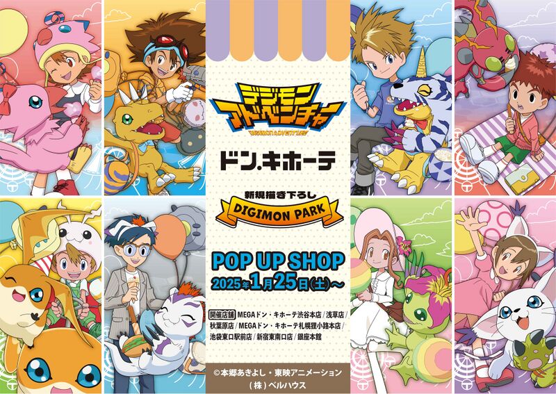 File:Digimon adventure digimonpark.jpg