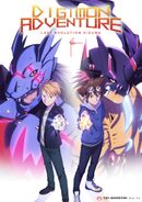 Digimon Adventure: Last Evolution Kizuna poster