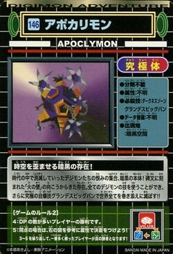 CarddassDA 146 back.jpg