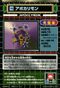 CarddassDA 146 back.jpg