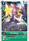 Dcg-BT23-044.jpg