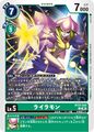Dcg-BT23-044.jpg