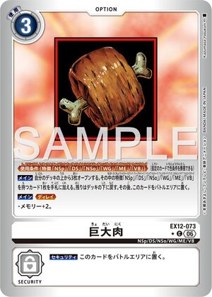 Dcg-EX12-073 2.jpg