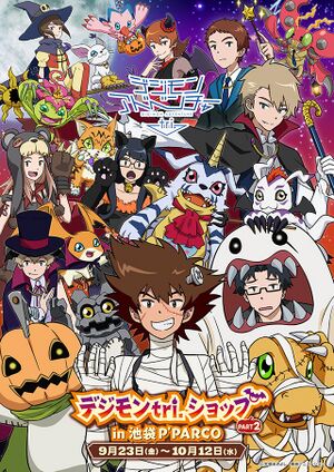 Digimonadventure tri collab 2.jpg