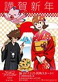 Digimonadventure tri poster newyear2017.jpg